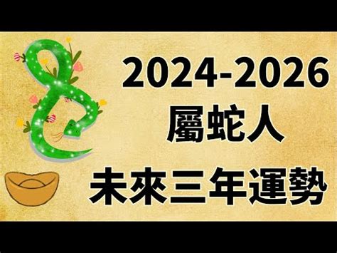 屬蛇 顏色|2025年屬蛇的幸運色是什麼？探討運勢與色彩的相互關聯